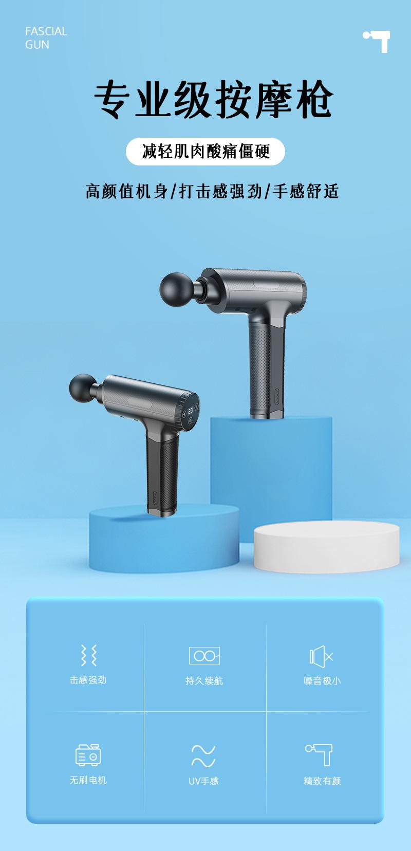 筋膜枪详情页003_01