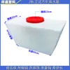 Tanque de Água Plano Quadrado Tanque Dosador de Plástico PE Tambor de Agente de Esgoto Experimental Doméstico Tanque de Armazenamento Resistente a Ácido e Alcalino Carro de Venda de Água Máquina de Lavar Carros