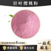 Polvo de Cereza con Múltiples Contenidos, Nuevo Jugo de Cereza en Polvo Soluble en Agua Listo para Usar del Fabricante Tianyu con Múltiples Especificaciones Vc17%/25%