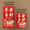 Edição Larga 30k Edição de Hong Kong Guangzhou Li está selado 20k Plástico Grande Colado Embalado em Caixa Papel Macio Duas Cores Saco Envelope Vermelho Atacado