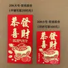 30K Versión de Hong Kong Sobres Rojos de Guangzhou 20K Caja Adhesiva de Plástico Grande Empaquetado en Caja Papel Suave Bolsas de Sobres Rojos Bicolor Venta al por Mayor