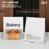 Paper Butler Serie de Celebridades de Internet Empaque para Hornear Bolsa para Empaque de Tostadas Bolsa para Pan Caja de Empaque para Postres Cajas para Pasteles de 23 pulgadas