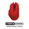 Para Thundersnake Baselis Snake X Edição Extrema Mouse Ultimate Adesivo Antiderrapante Adesivo Antissuor Película de Proteção v2V3Pro