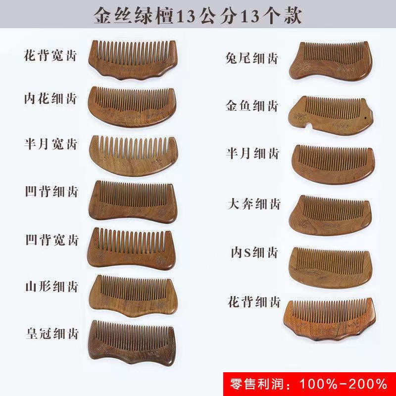 金丝绿檀尺寸.jpg
