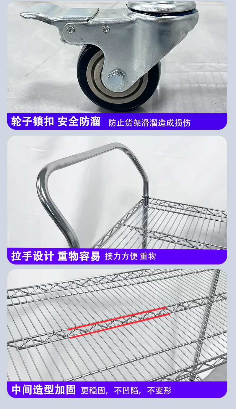 八层线网货架