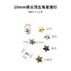 Tachinha Pentagrama Estilo Punk Rebite Pentagrama 10mm Rebites Estrela 12mm para Roupas Bolsas Sapatos DIY