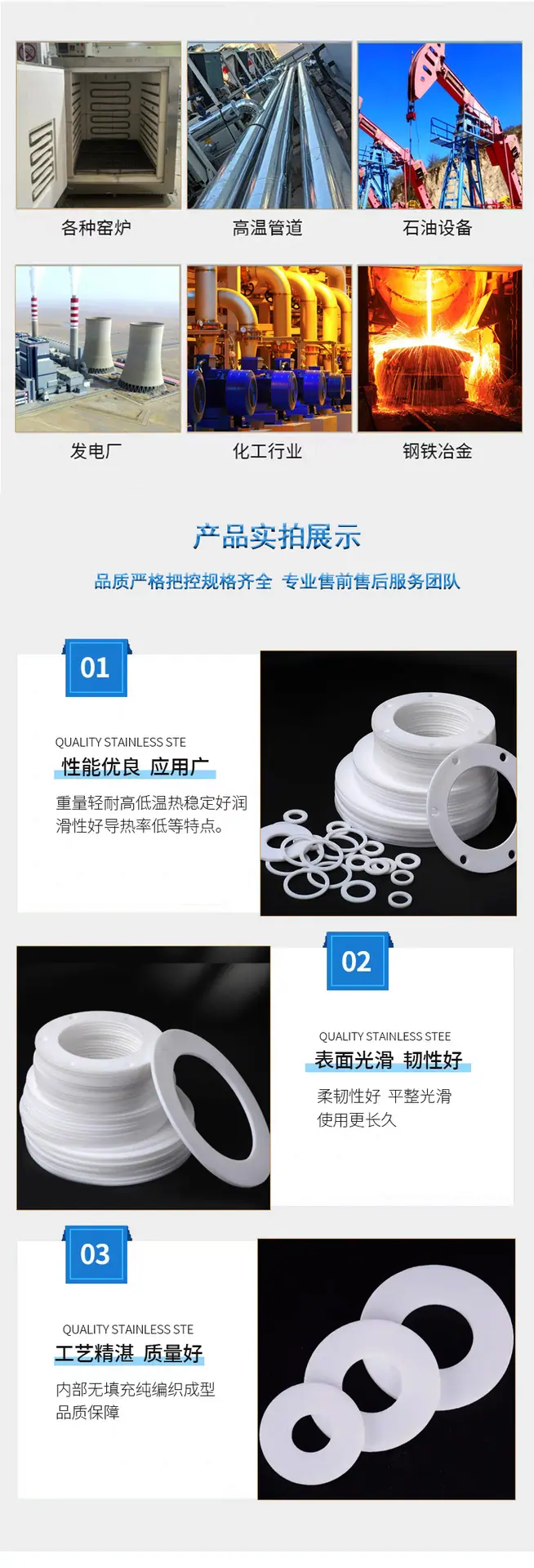 四氟垫详情_05.png