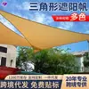 Rede de Sombreamento Transfronteiriça, Rede de Proteção Solar para Exterior, Toldo de Sombreamento Triangular e Retangular, Lona de Sombreamento para Pátio, Vela de Sombreamento Respirável Criptografada