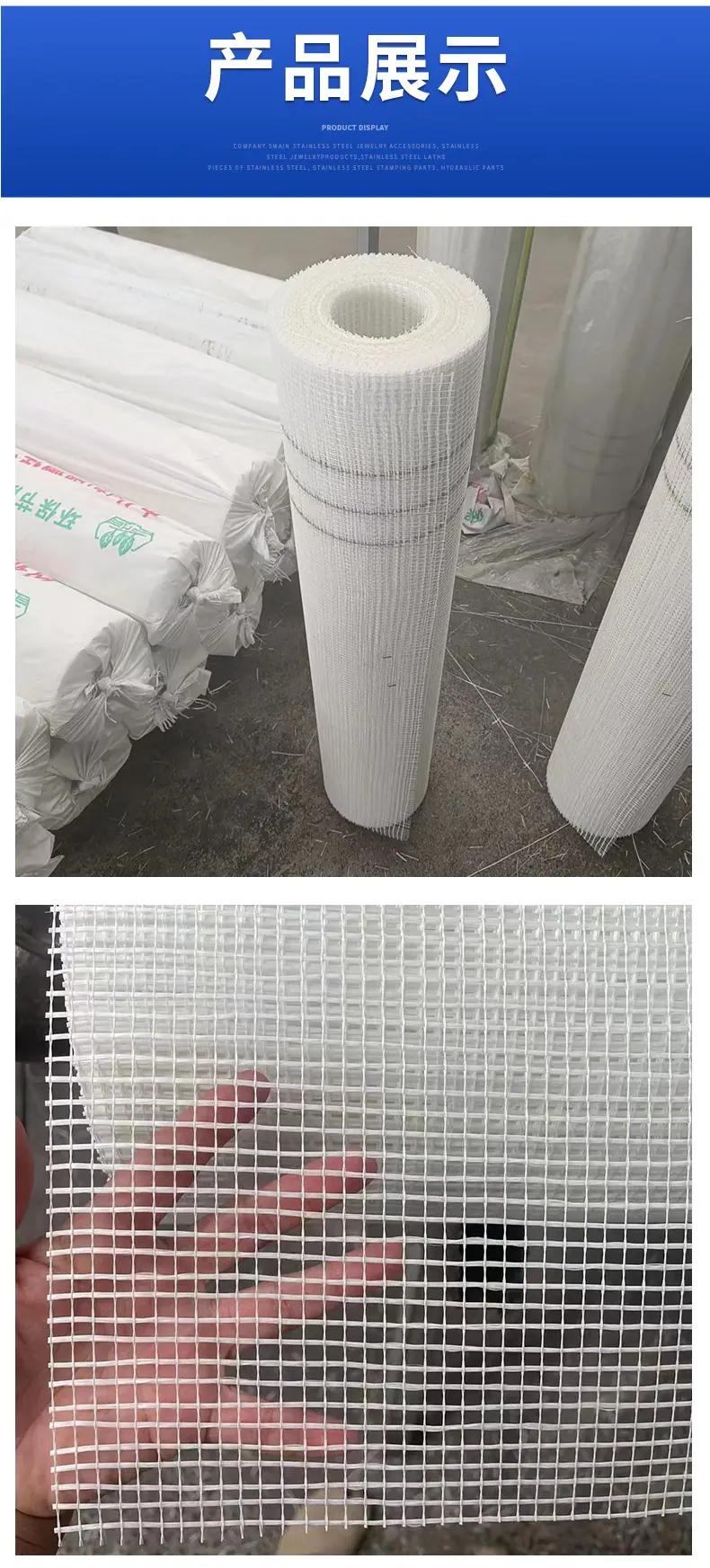 网格布详情_07.jpg