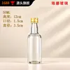 Botellas pequeñas de licor, de 40 ml y 50 ml, botellas de vidrio transparente, ideales para decantar licor, botellas de muestra y opciones personalizables disponibles