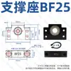 Bloco de suporte para fuso de esferas BK/BF10/12/15/17/20/25/30/35/40 bloco de suporte de rolamento