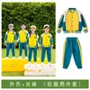 Uniformes Escolares, Uniformes de Primaria, Conjuntos Deportivos de Dos Piezas para Primavera y Otoño, Trajes de Manga Corta de Verano para Niños de Primer Grado, Uniformes de Jardín de Infancia