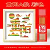 Manualidades DIY para el Día de la Madre: Kit de Materiales para Pintura sobre Tejido de Bambú, Soporte de Exhibición de Marco de Fotos Estilo Chino, Regalo de Calentamiento para Team Building Padres e Hijos
