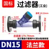 Rongsheng Filtro de Malla de Plástico Transparente de Instalación Rápida para Tubería de Agua de PVC Tipo Y Dn2532