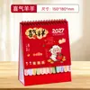 2027 Nuevo Dibujo Animado Creativo Lindo Índice Año del Cordero Calendario de Escritorio Personalización Espacio Publicitario Adorno de Escritorio de Oficina Calendario