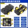 Kit de carro de corrida eletrônico, placa base de roda Mecanum, robô de quatro rodas 2, tração nas quatro rodas, chassi de placa acrílica, 4WD