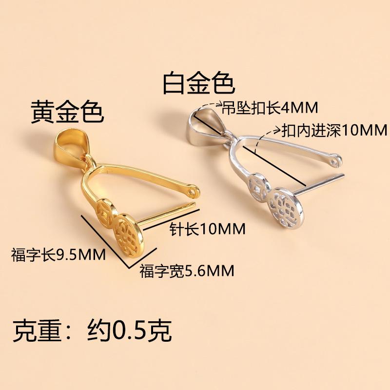 光面福字钱币吊坠夹扣白金色黄金色.jpg