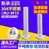Tornillos hexagonales de acero inoxidable 304, tornillos de cabeza redonda con arandelas, tornillos de cabeza avellanada redonda plana ISO7380.2