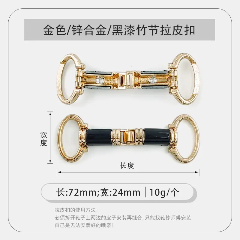 金色黑漆竹节拉皮扣.jpg