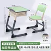 Pupitres y Sillas Escolares, Pupitres y Sillas Escolares para Clases de Tutoría de Primaria y Secundaria, Clases de Capacitación y Clases de Orientación, Pupitres y Sillas de Estudio Infantiles de Altura Ajustable