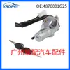 4870001g25 8700-01g25 Es Adecuado para el Interruptor de Cerradura de Encendido del Nissan Pathfinder 1987-1989