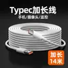 Cable de Extensión de Carga Tipo-C Transfronterizo 3.5m Adecuado para Cable de Alimentación de Monitoreo de Cámara Xiaomi Cable de Extensión de 10m
