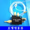 Máquina de Grabado Herramienta de Máquina Refrigeración Boquilla Universal Pulverizador Torno Tubo de Bambú Aceite Neumático en Spray para Corte de Metal