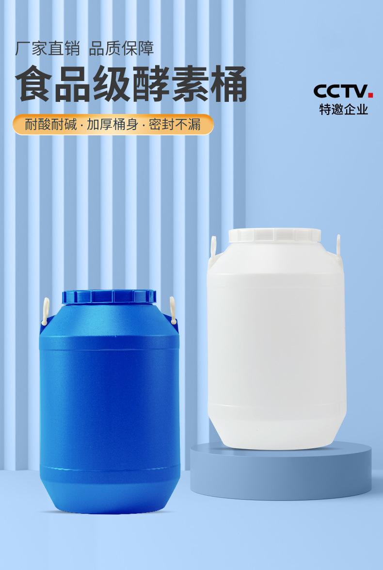 酵素桶-50L_01.jpg