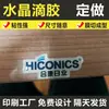 Sellos de goma PVC hechos a medida con letras tridimensionales de la fábrica de origen, logotipos de goma blanda hechos a medida para ropa, mochilas y prendas de vestir