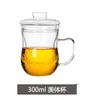 Taza de agua de vidrio para oficina, taza de té con filtro de una sola capa con tapa, taza de té de flores de borosilicato para el hogar, venta al por mayor