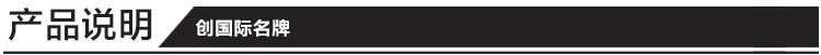 产品说明