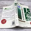 Cebolinha alho alho-poró tecnologia de plantio livros de plantio uma coleção completa de plantio de vegetais e plantas verdes manutenção e cultivo