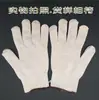 Guantes de algodón para pantalla de lámpara de siete agujas 800g850g Guantes de protección laboral para obra Guantes de algodón para pantalla de lámpara