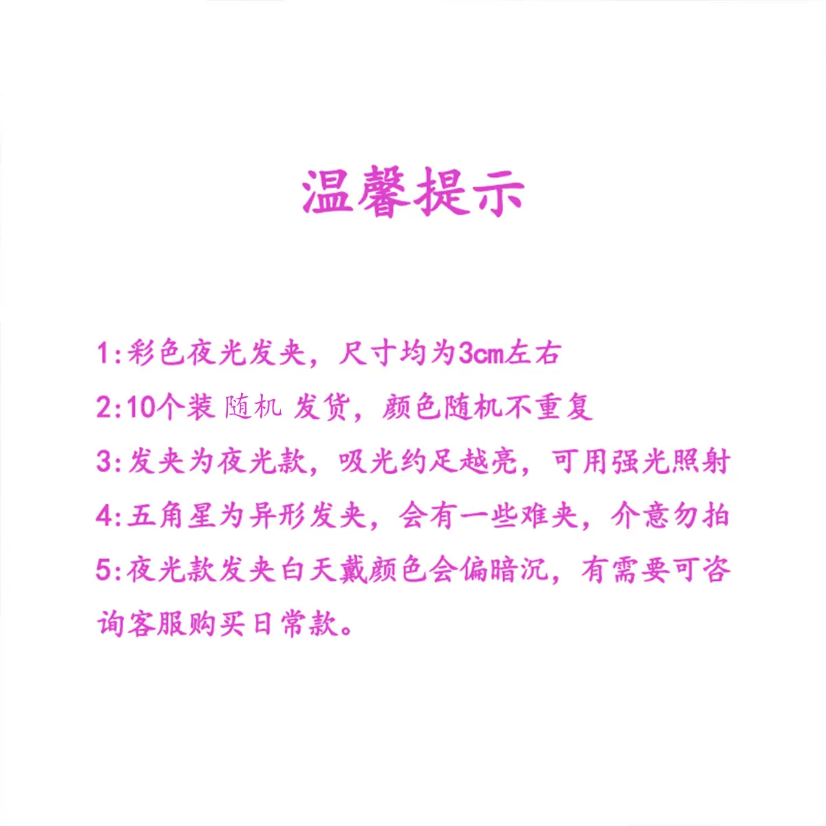 温馨提示