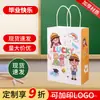 Bolsa de Regalo Temporada de Graduación Bolsa de Mano de Papel Kraft con Dibujos Animados Creativos Bolsa de Empaque de Regalo Escolar para Niños Bolsa de Empaque