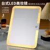 Espejo de maquillaje LED con luz luz de relleno para maquillaje espejo de tocador dormitorio de estudiante espejo plegable de escritorio espejo de maquillaje