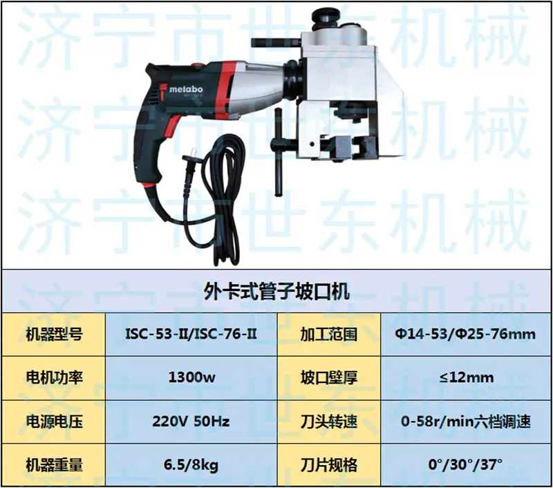 76外卡坡口机参数.png