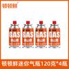 Fogão Cassete Tanque de Gás 120g Portátil para Exterior Universal Botijão de Gás à Prova de Explosão Gás Butano Tanque de Gás Liquefeito para Camping