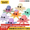 Pulpo Pequeño de Ojos Grandes Impreso en 3D Modelo Animal Articulado Móvil Manualidades Imán para Refrigerador Juguete Creativo Adornos