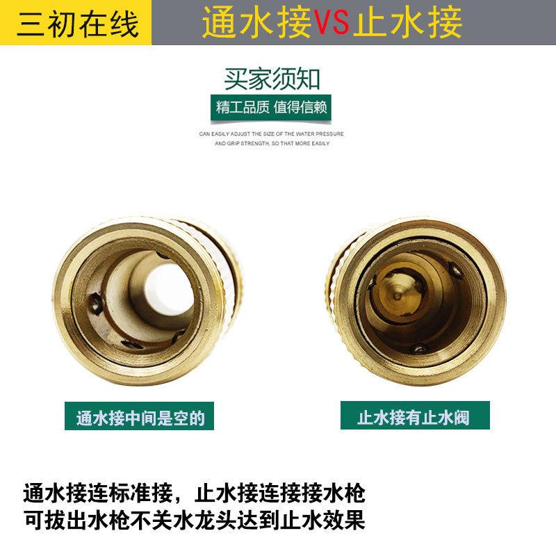 止水接