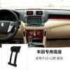 Adequado para Toyota Corolla Camry Corolla Crown Honor Asian Dragon Highlander carro base de navegação para celular