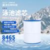 Filtro de piscina 8465 para C-8465 PWK65 FC-3960, accesorios, elemento filtrante