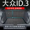 Adecuado para 24 Auto Volkswagen Id3 Alfombrillas Especiales para Maletero Impermeables Tpe Accesorios Interiores de Coche Alfombrillas Originales para Maletero