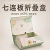 Caja plegable de una sola pieza personalizada con tapa abatible magnética, comercio exterior transfronterizo, caja de regalo plegable sin montaje, caja vacía hecha a medida