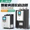 Partida Suave Motor de Bypass Pessoas de Xangai 30KW Baixa Tensão Elétrica Trifásico Magnético Inteligente Partida Suave