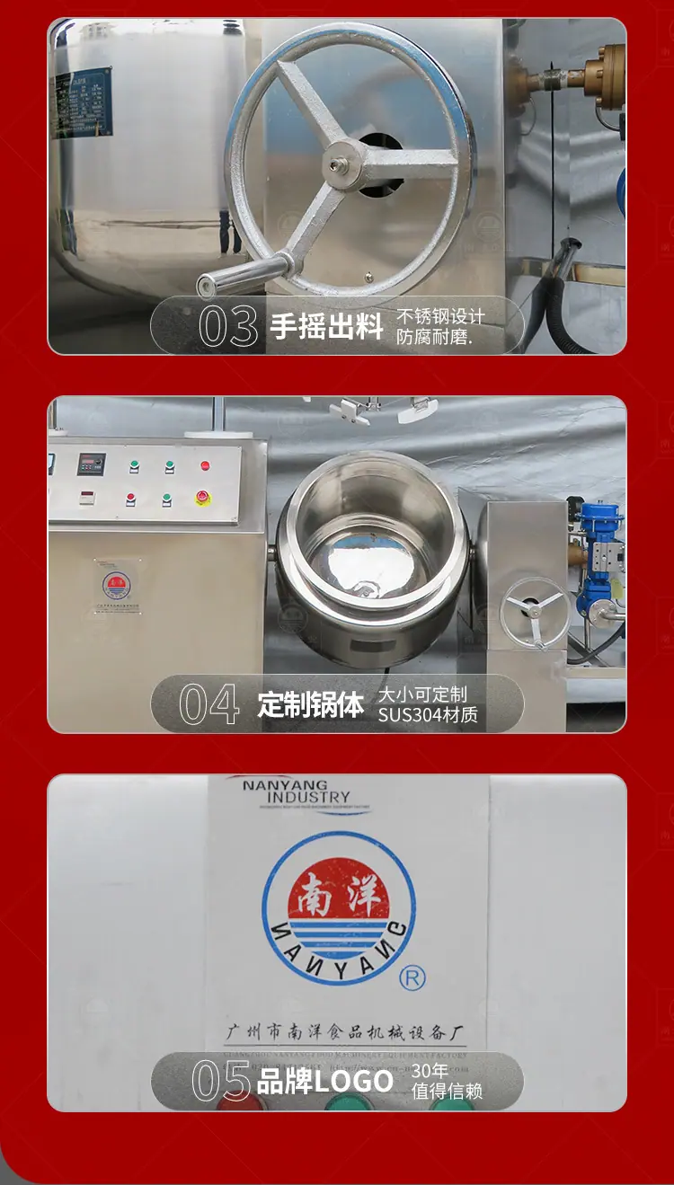 南洋乳化机&mdash;&mdash;蒸汽自动提升_10.j