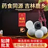 Pílulas de Mel Xionglu Shenlong 250g Suplemento Nutritivo Masculino para Meia-Idade e Idosos, Country do Veado Veado Vermelho Especialidade do Nordeste, Item Quente no Tiktok e Kuaishou