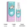 Spray Dental para Mascotas FURRIYO - Producto transfronterizo más vendido para eliminar manchas dentales y refrescar el aliento