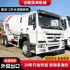 Betoneira Howo de 12 Metros Cúbicos com Controle Integrado, Tração 6x4 com Volante à Esquerda, 340 Cavalos de Potência, Misturador Uniforme Tipo Tanque