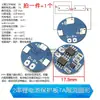 Placa de Proteção para Bateria de Lítio de Furadeira Manual 12V Ponto de Recepção Carregamento de Bateria de Lítio 12v1 Três Cordas 2/3/4 Cordas 3.7/12 Placa de Proteção